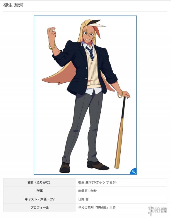 游侠网7